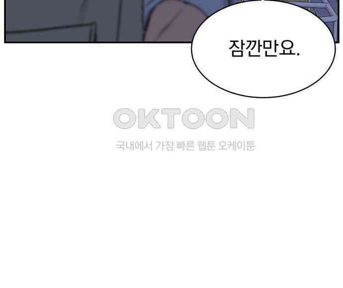 자멸기관 24화 : 죽은 학생들의 사회 (7) 63