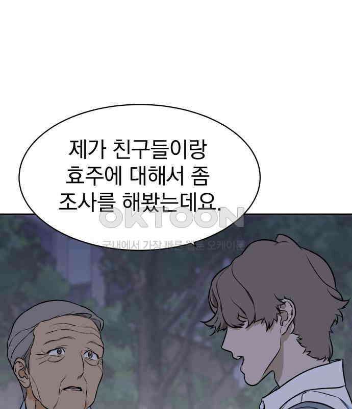 자멸기관 24화 : 죽은 학생들의 사회 (7) 65