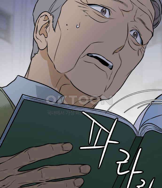자멸기관 24화 : 죽은 학생들의 사회 (7) 68