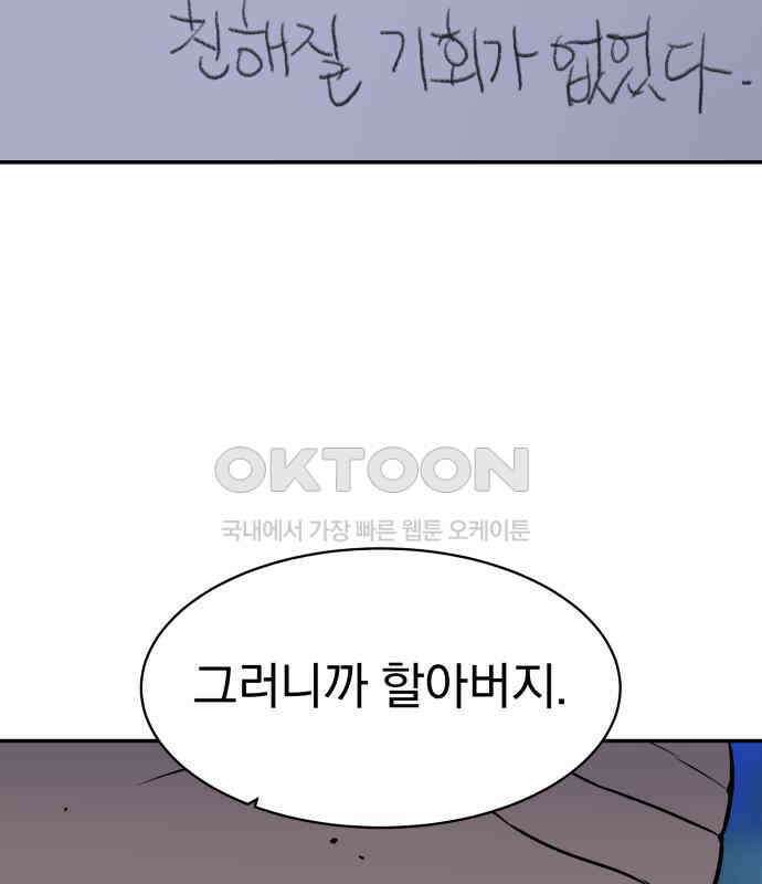 자멸기관 24화 : 죽은 학생들의 사회 (7) 73