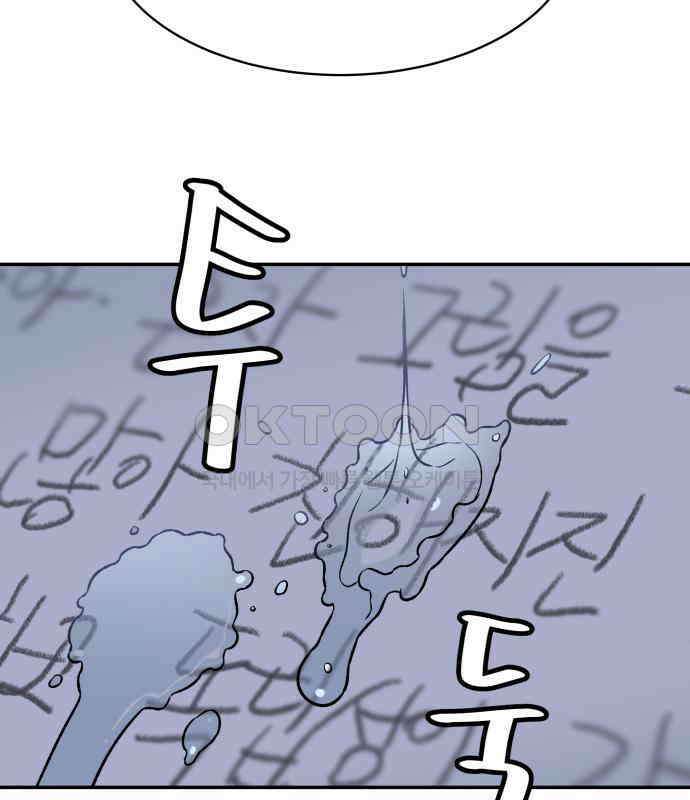 자멸기관 24화 : 죽은 학생들의 사회 (7) 78