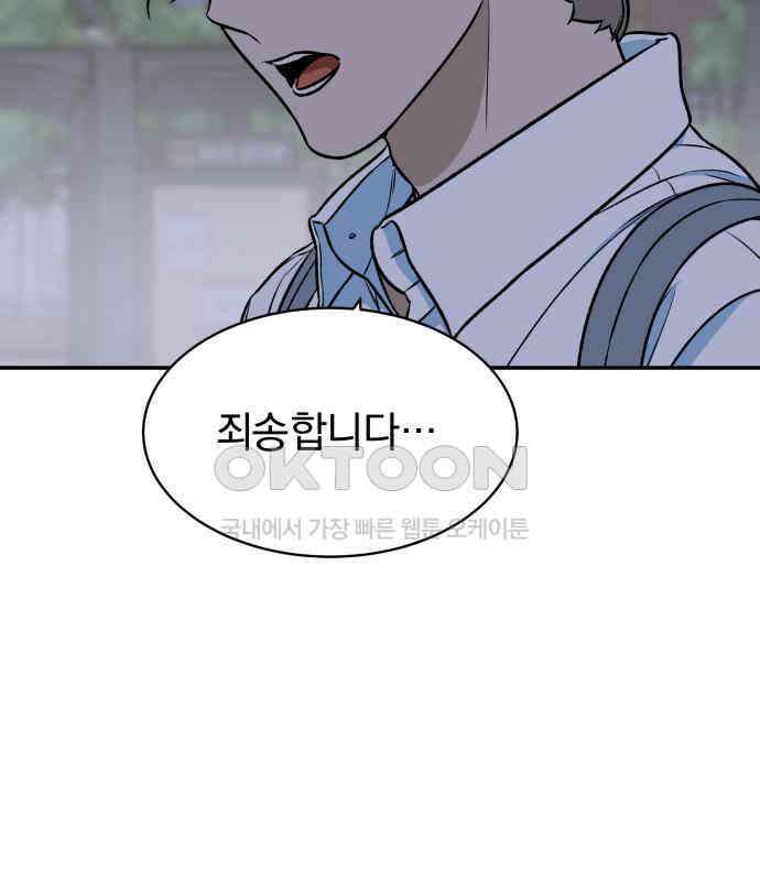 자멸기관 24화 : 죽은 학생들의 사회 (7) 83