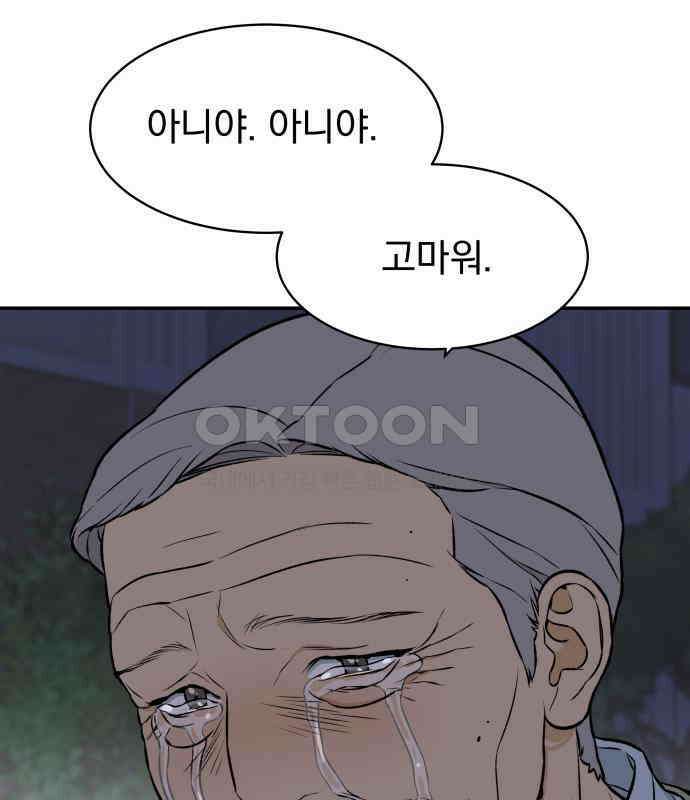 자멸기관 24화 : 죽은 학생들의 사회 (7) 84