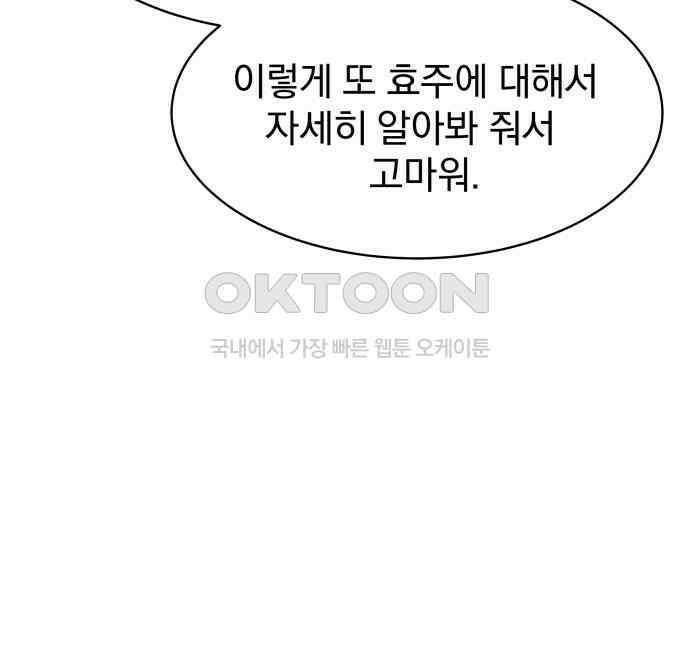 자멸기관 24화 : 죽은 학생들의 사회 (7) 86