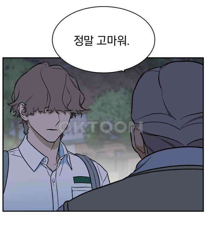 자멸기관 24화 : 죽은 학생들의 사회 (7) 87