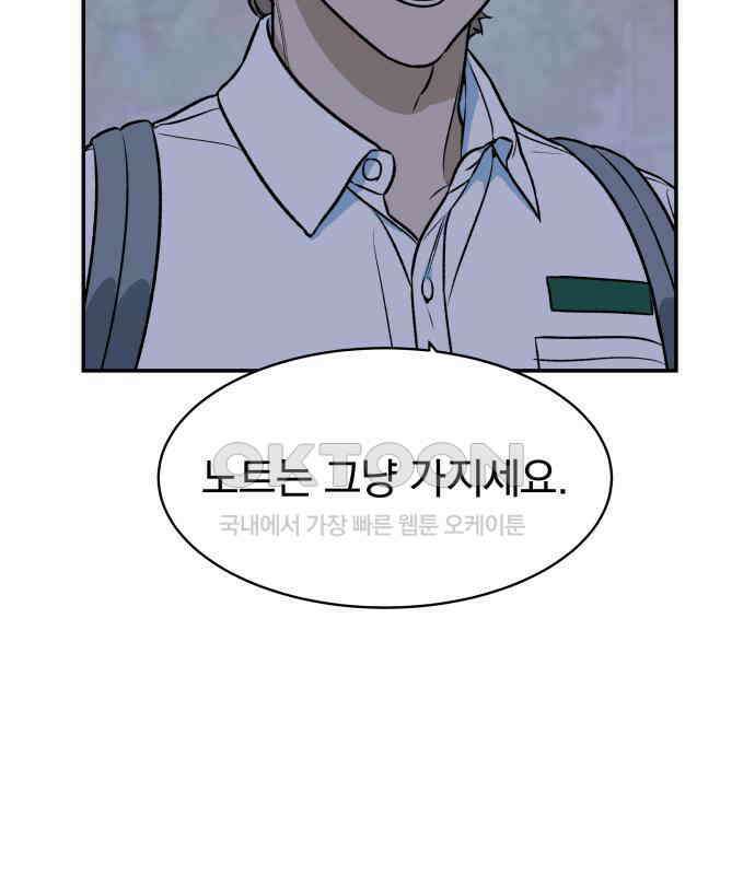 자멸기관 24화 : 죽은 학생들의 사회 (7) 89