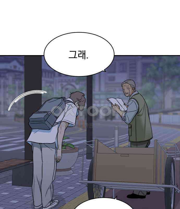 자멸기관 24화 : 죽은 학생들의 사회 (7) 90