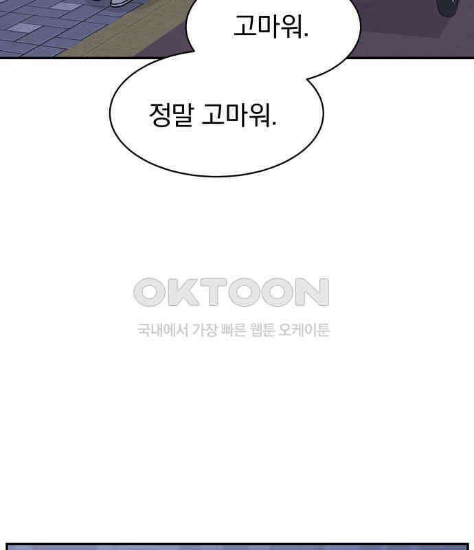 자멸기관 24화 : 죽은 학생들의 사회 (7) 91