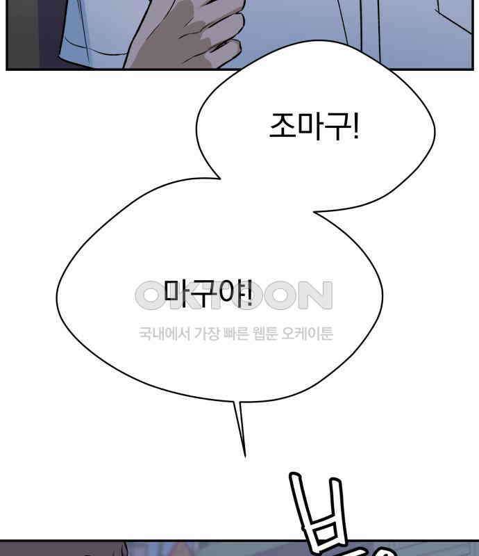 자멸기관 24화 : 죽은 학생들의 사회 (7) 93