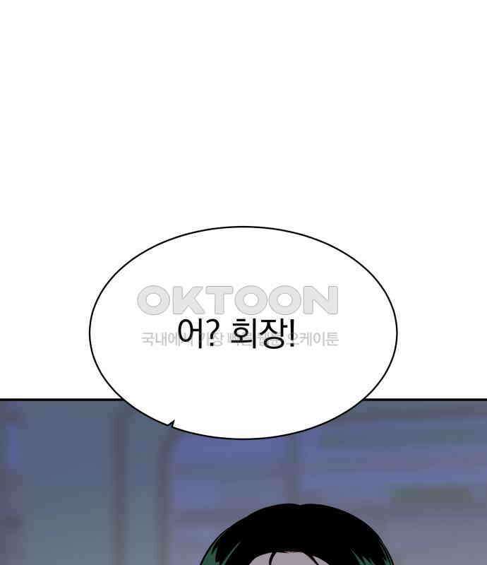 자멸기관 24화 : 죽은 학생들의 사회 (7) 95
