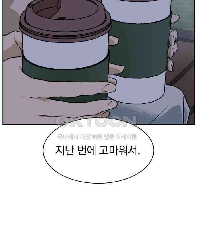 자멸기관 24화 : 죽은 학생들의 사회 (7) 99