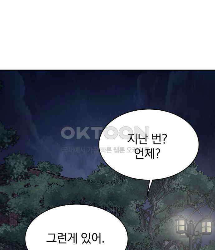 자멸기관 24화 : 죽은 학생들의 사회 (7) 100