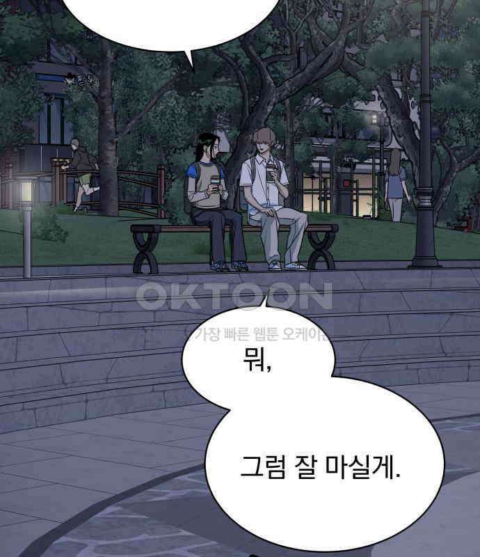 자멸기관 24화 : 죽은 학생들의 사회 (7) 101