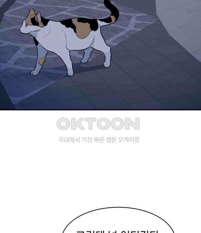 자멸기관 24화 : 죽은 학생들의 사회 (7) 102