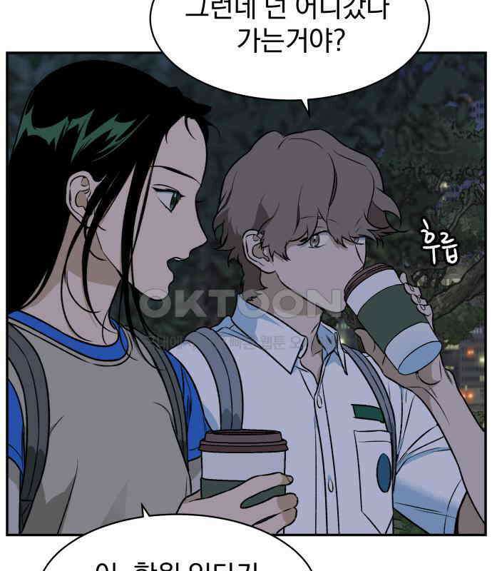 자멸기관 24화 : 죽은 학생들의 사회 (7) 103