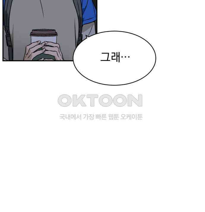 자멸기관 24화 : 죽은 학생들의 사회 (7) 106