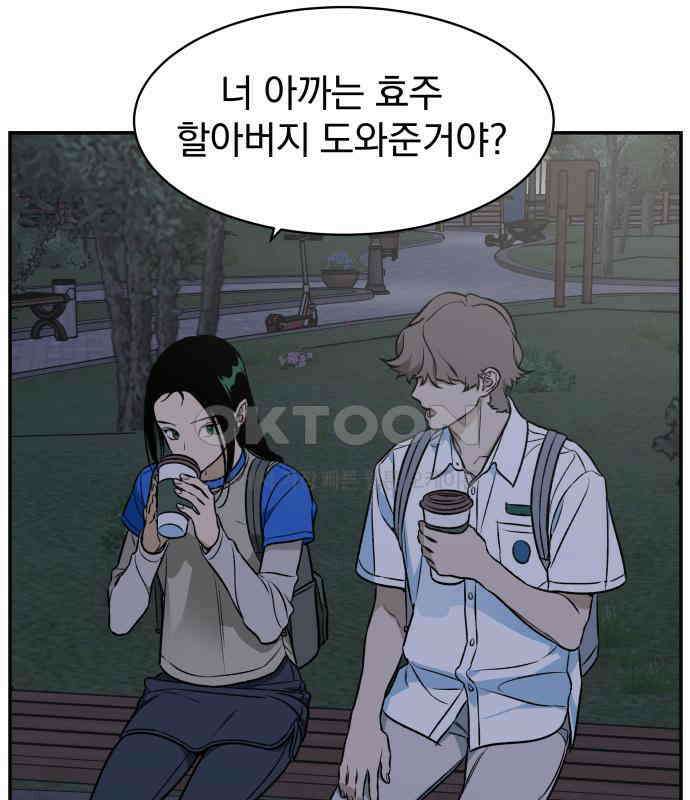 자멸기관 24화 : 죽은 학생들의 사회 (7) 107