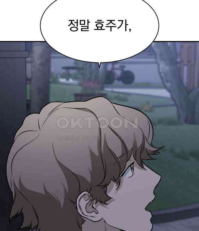 자멸기관 24화 : 죽은 학생들의 사회 (7) 112