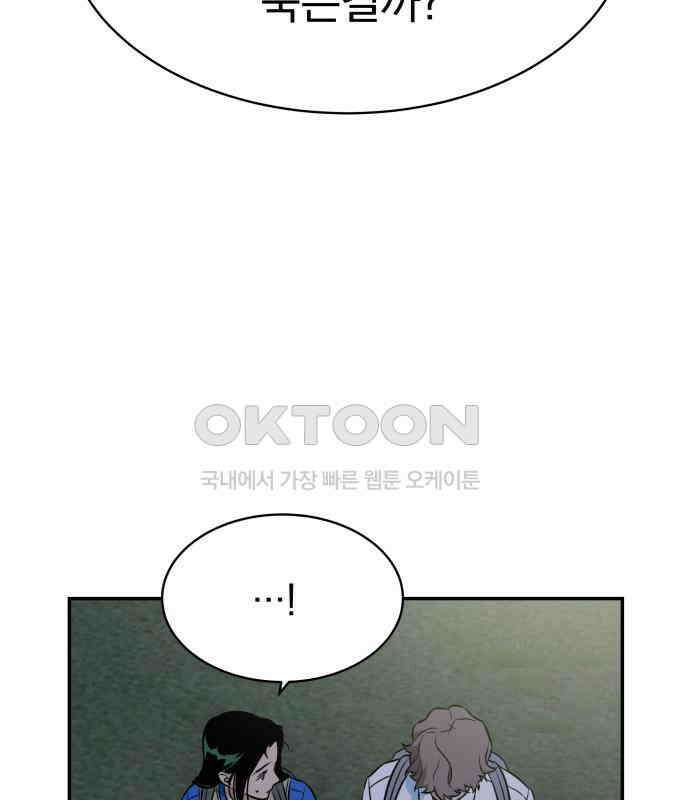자멸기관 24화 : 죽은 학생들의 사회 (7) 114