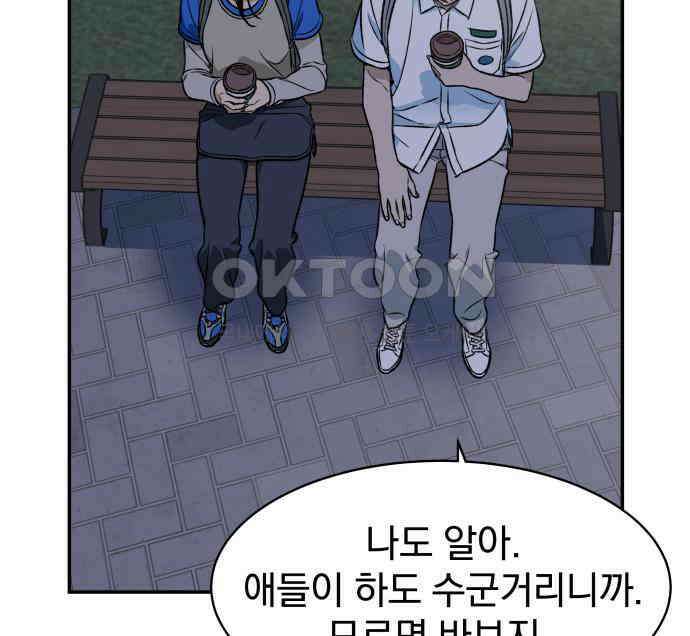 자멸기관 24화 : 죽은 학생들의 사회 (7) 115