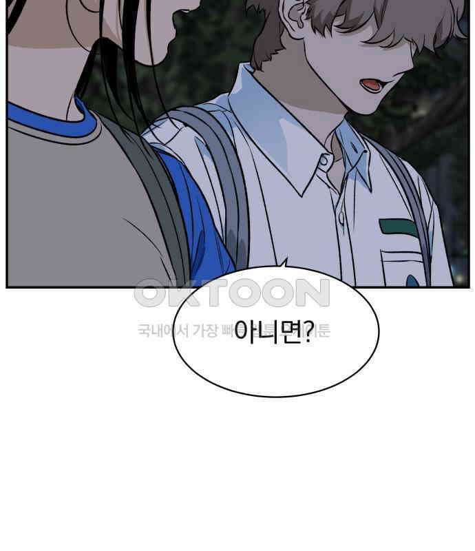자멸기관 24화 : 죽은 학생들의 사회 (7) 120