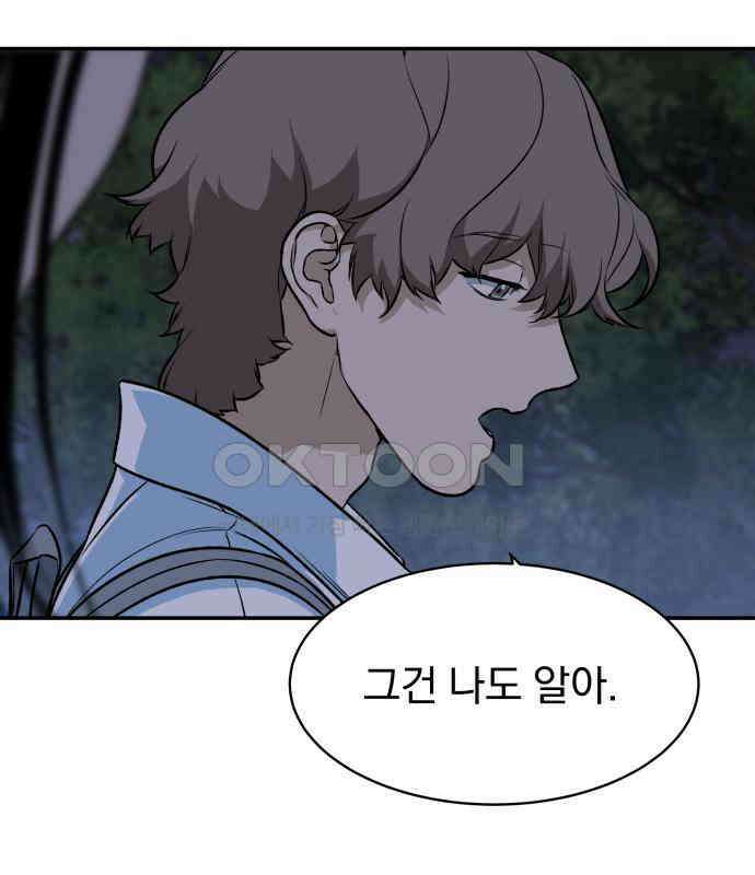 자멸기관 24화 : 죽은 학생들의 사회 (7) 128