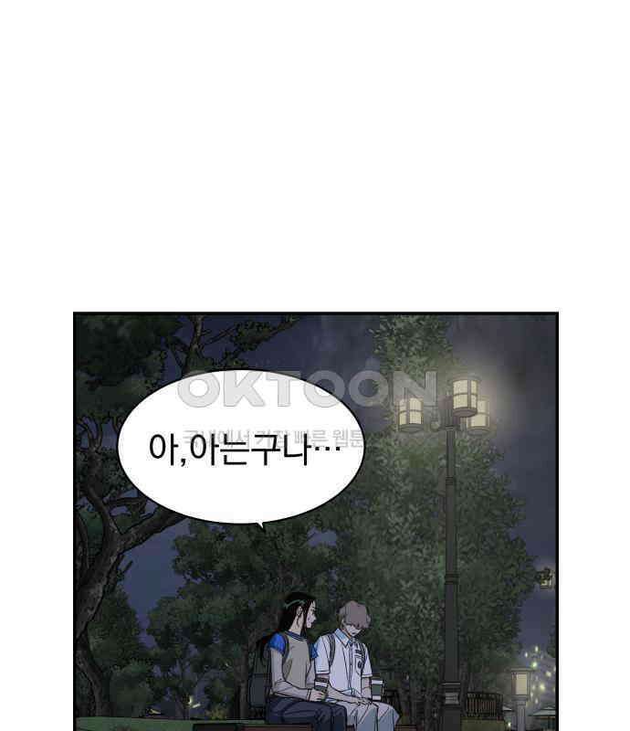 자멸기관 24화 : 죽은 학생들의 사회 (7) 129