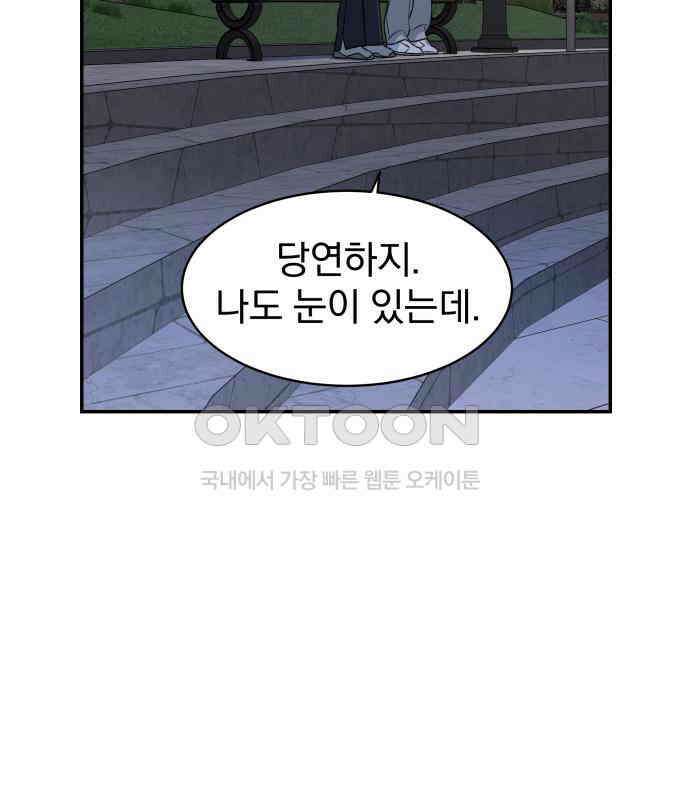 자멸기관 24화 : 죽은 학생들의 사회 (7) 130