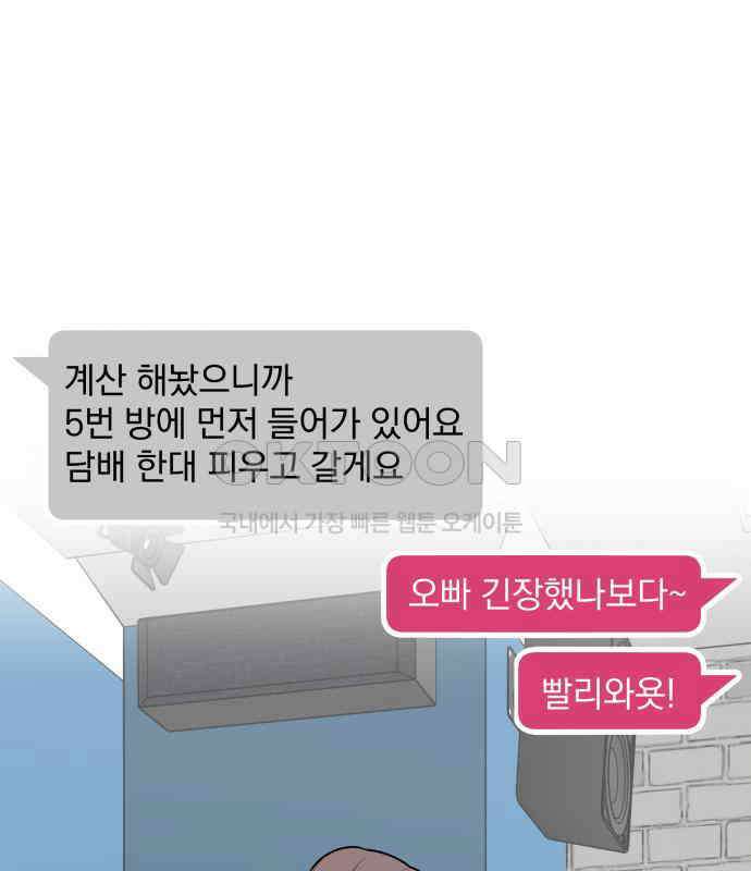 자멸기관 24화 : 죽은 학생들의 사회 (7) 131