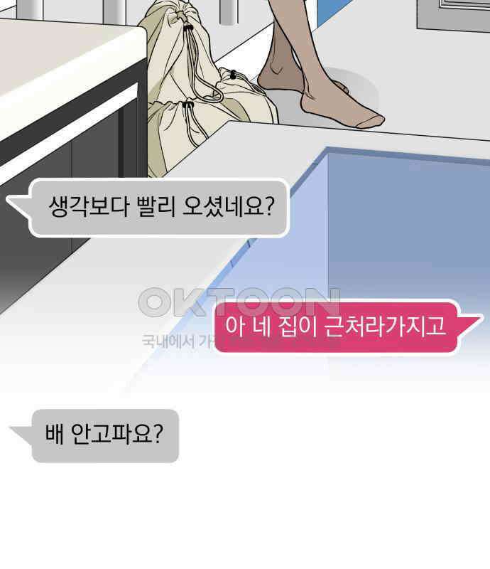 자멸기관 24화 : 죽은 학생들의 사회 (7) 133
