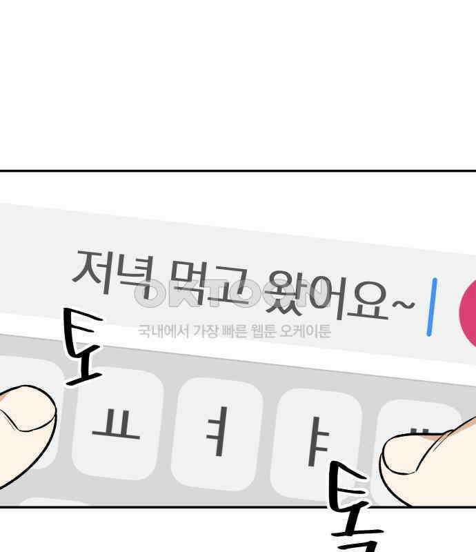 자멸기관 24화 : 죽은 학생들의 사회 (7) 134