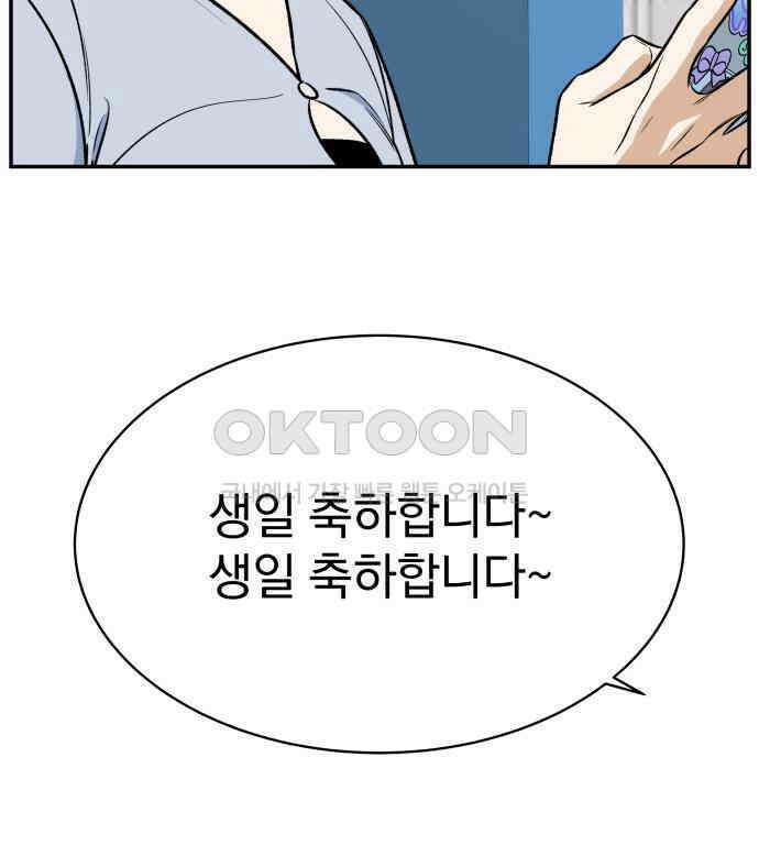 자멸기관 24화 : 죽은 학생들의 사회 (7) 137