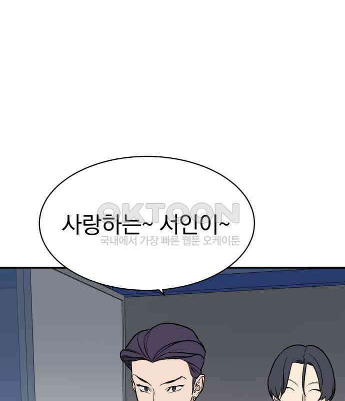 자멸기관 24화 : 죽은 학생들의 사회 (7) 138