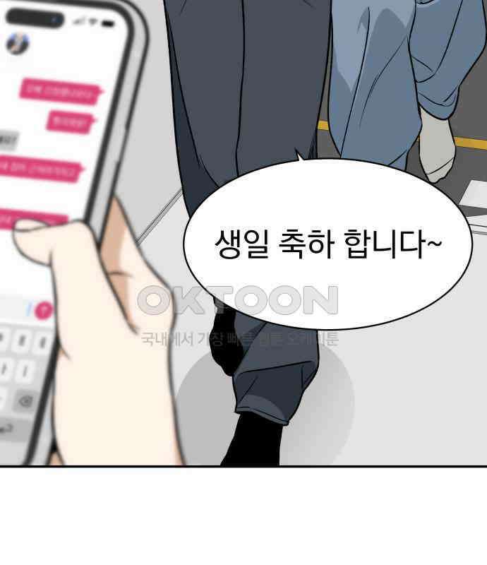 자멸기관 24화 : 죽은 학생들의 사회 (7) 140