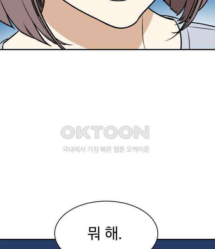 자멸기관 24화 : 죽은 학생들의 사회 (7) 142