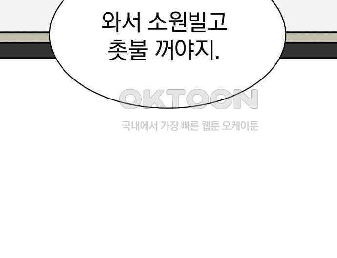 자멸기관 24화 : 죽은 학생들의 사회 (7) 145