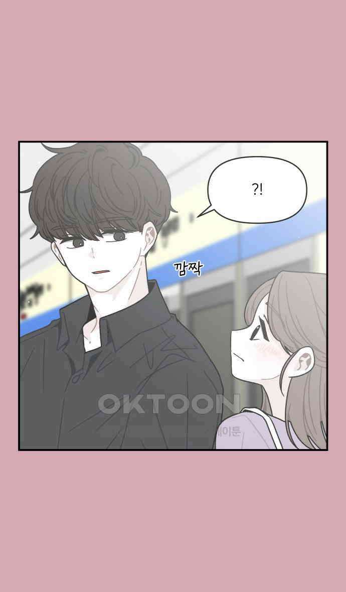 그냥 선생님 170화 2