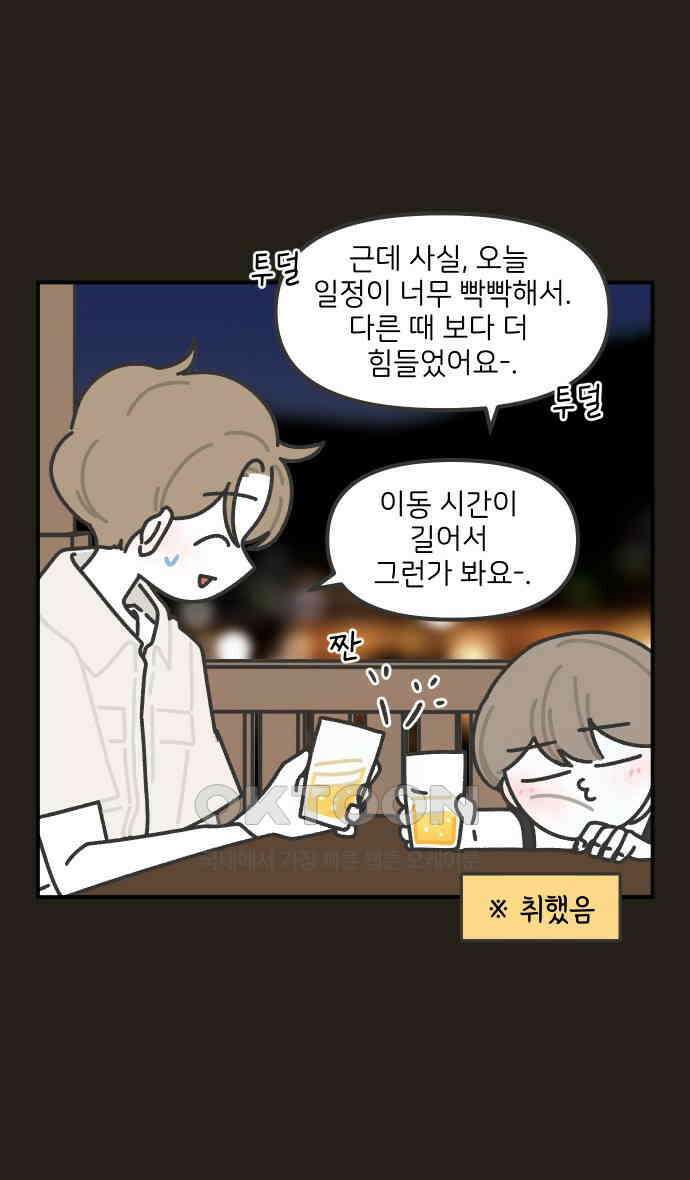 그냥 선생님 176화 5