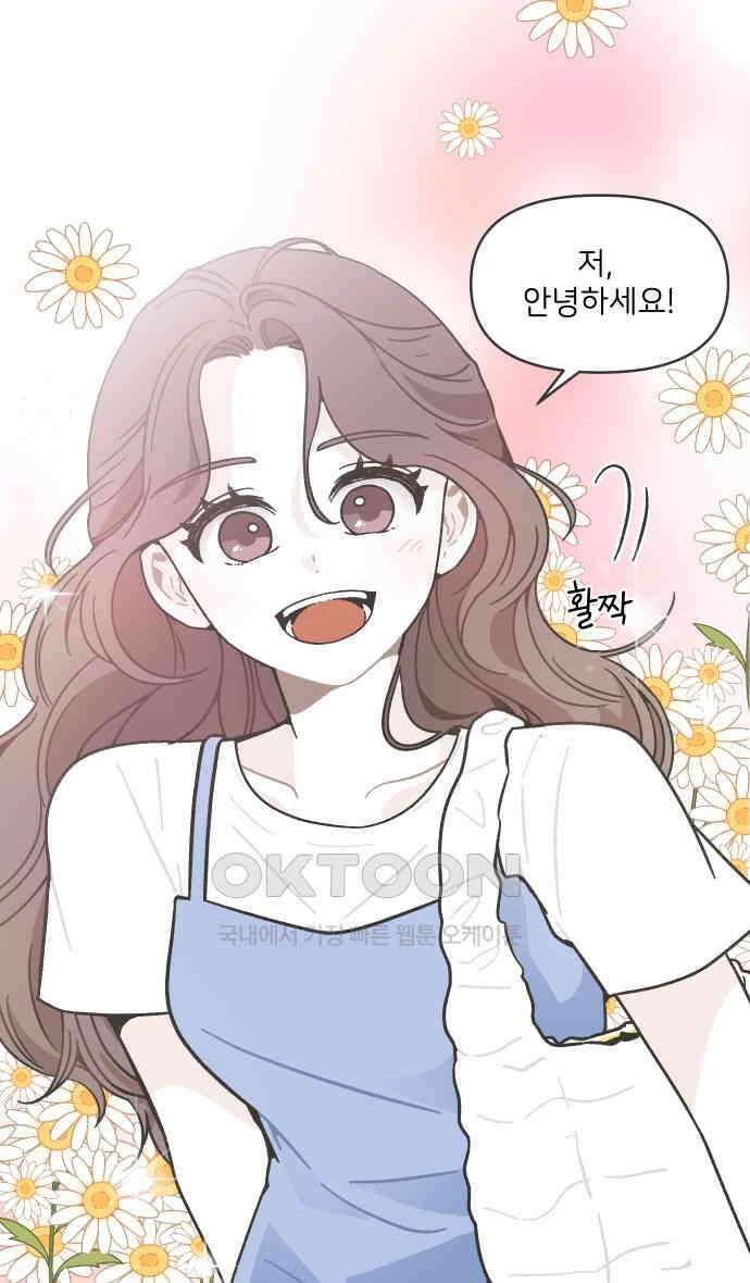 그냥 선생님 186화 6