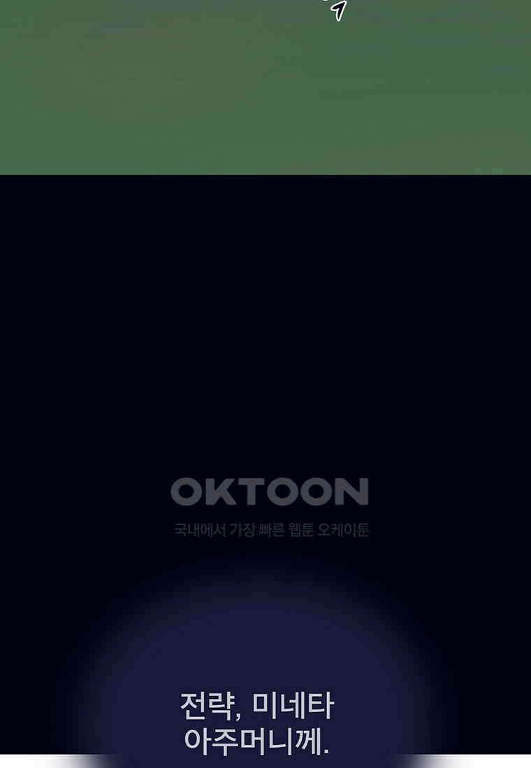 뇌명의 하라 83화 바로 2