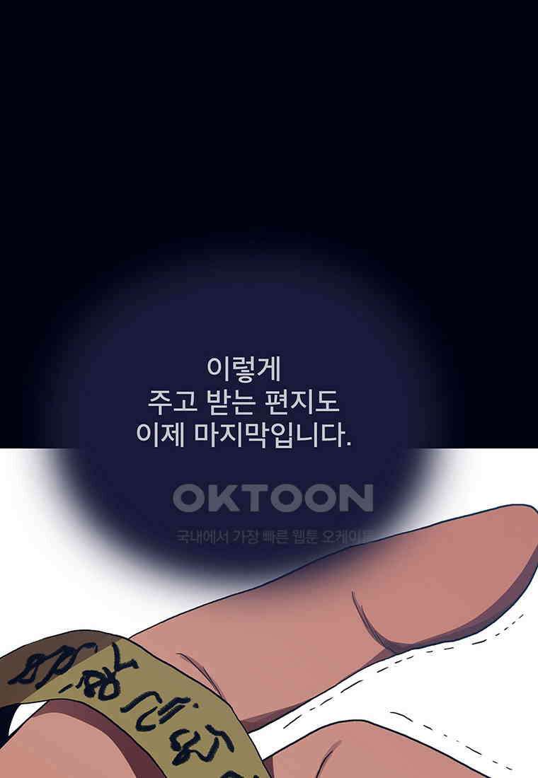 뇌명의 하라 83화 바로 4