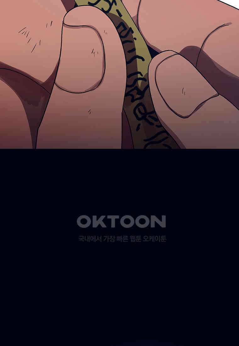 뇌명의 하라 83화 바로 5