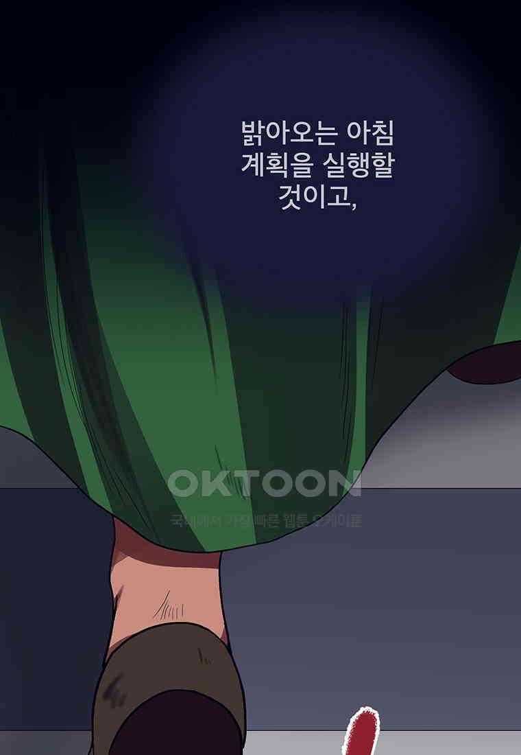 뇌명의 하라 83화 바로 6