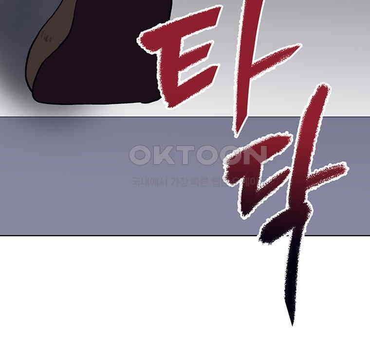 뇌명의 하라 83화 바로 7