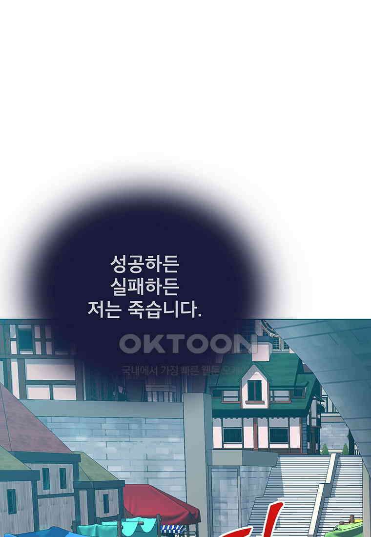 뇌명의 하라 83화 바로 8