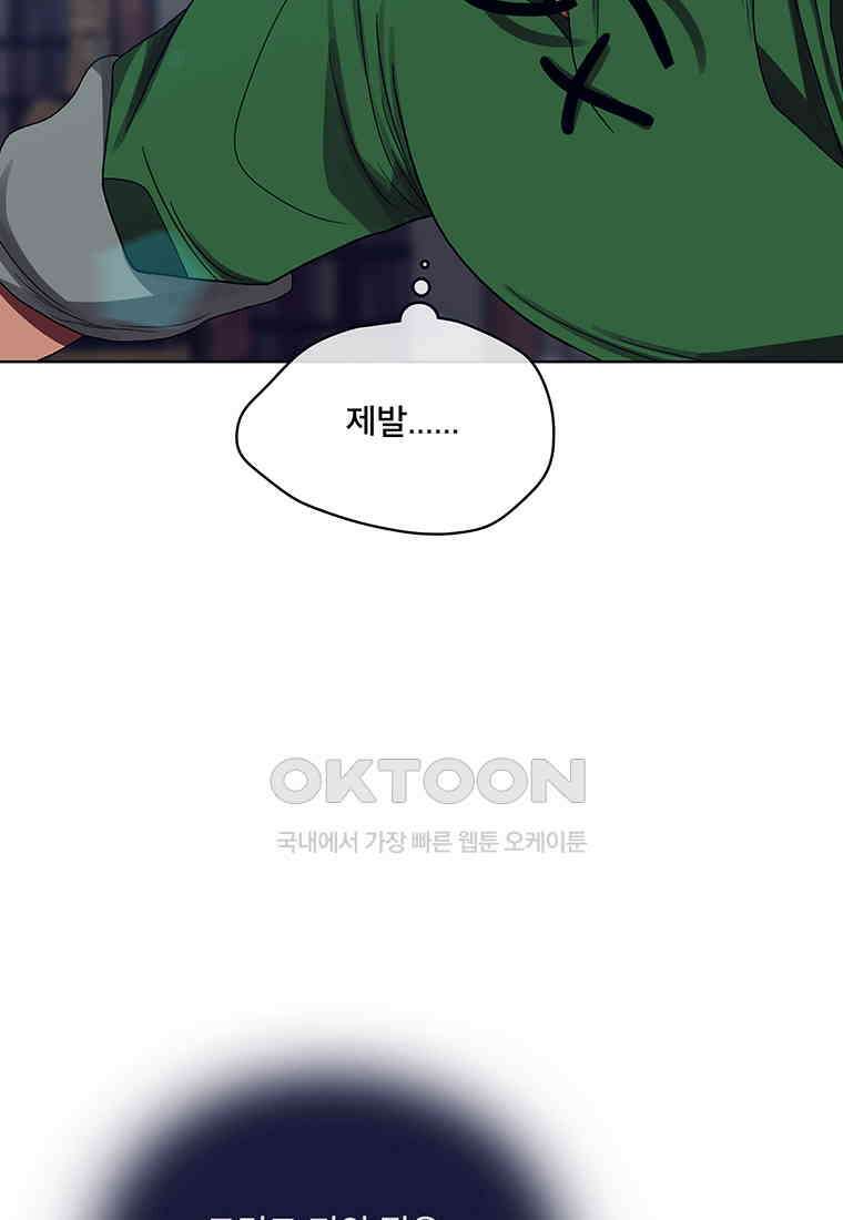 뇌명의 하라 83화 바로 11