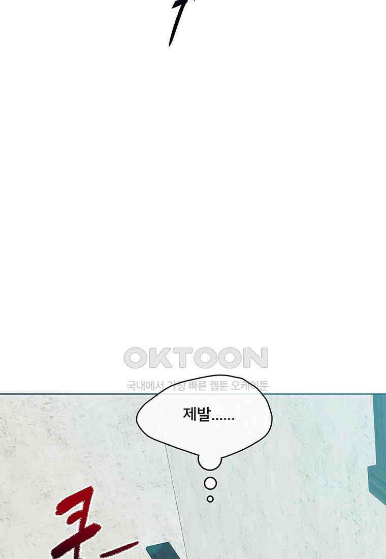 뇌명의 하라 83화 바로 13