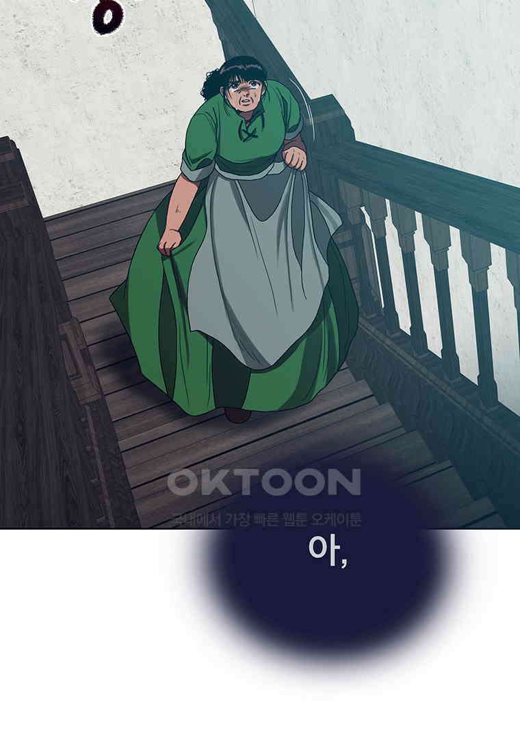 뇌명의 하라 83화 바로 14