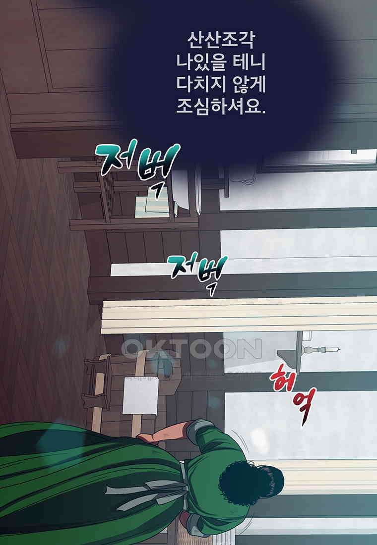 뇌명의 하라 83화 바로 18