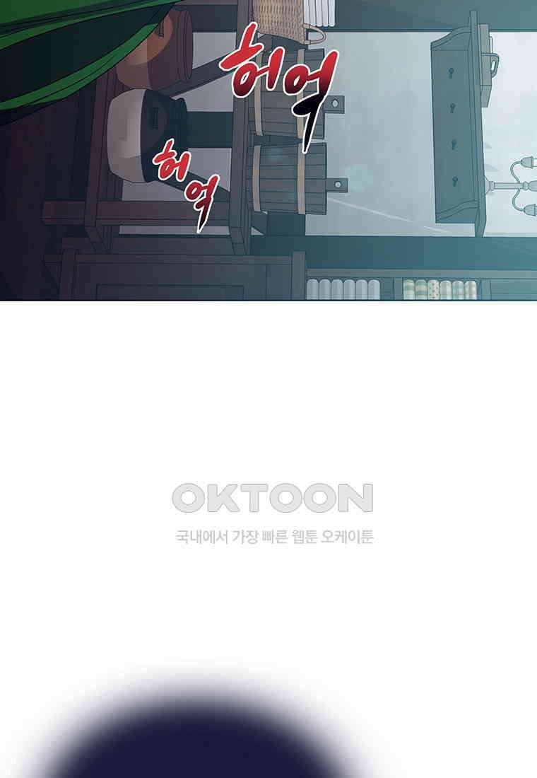 뇌명의 하라 83화 바로 19